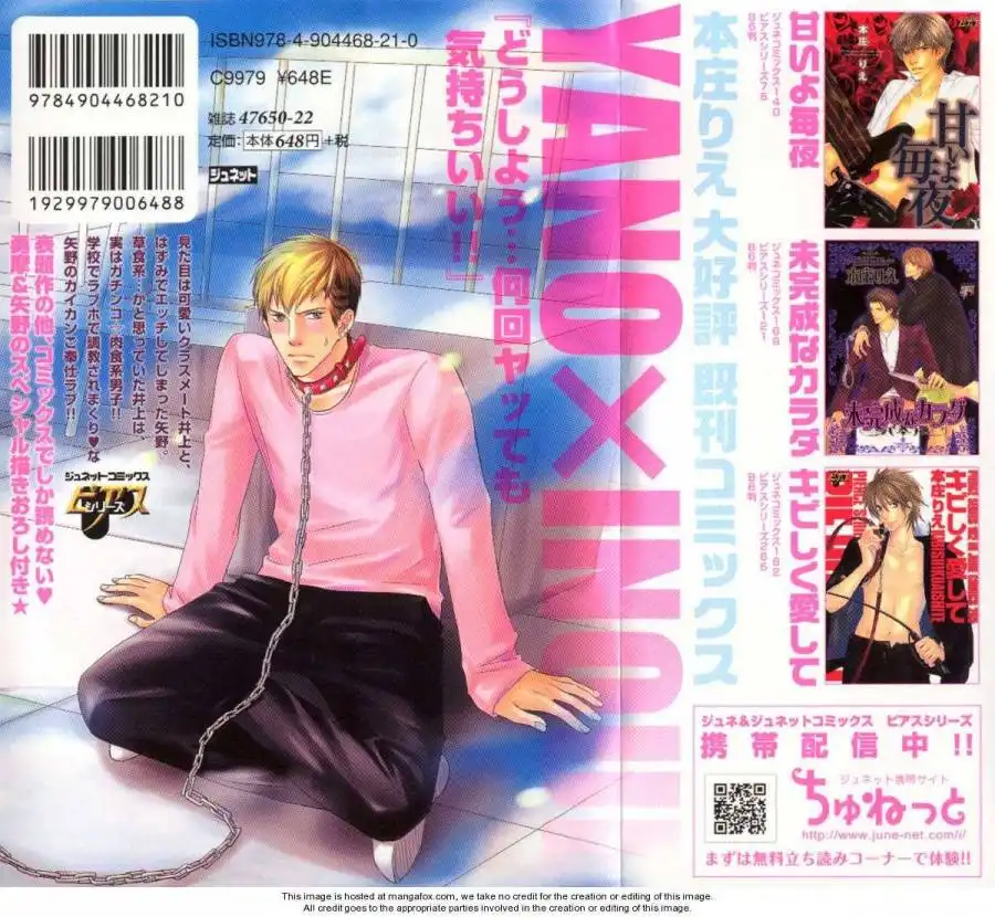 Kedamono Nanbiki? Chapter 2 6
